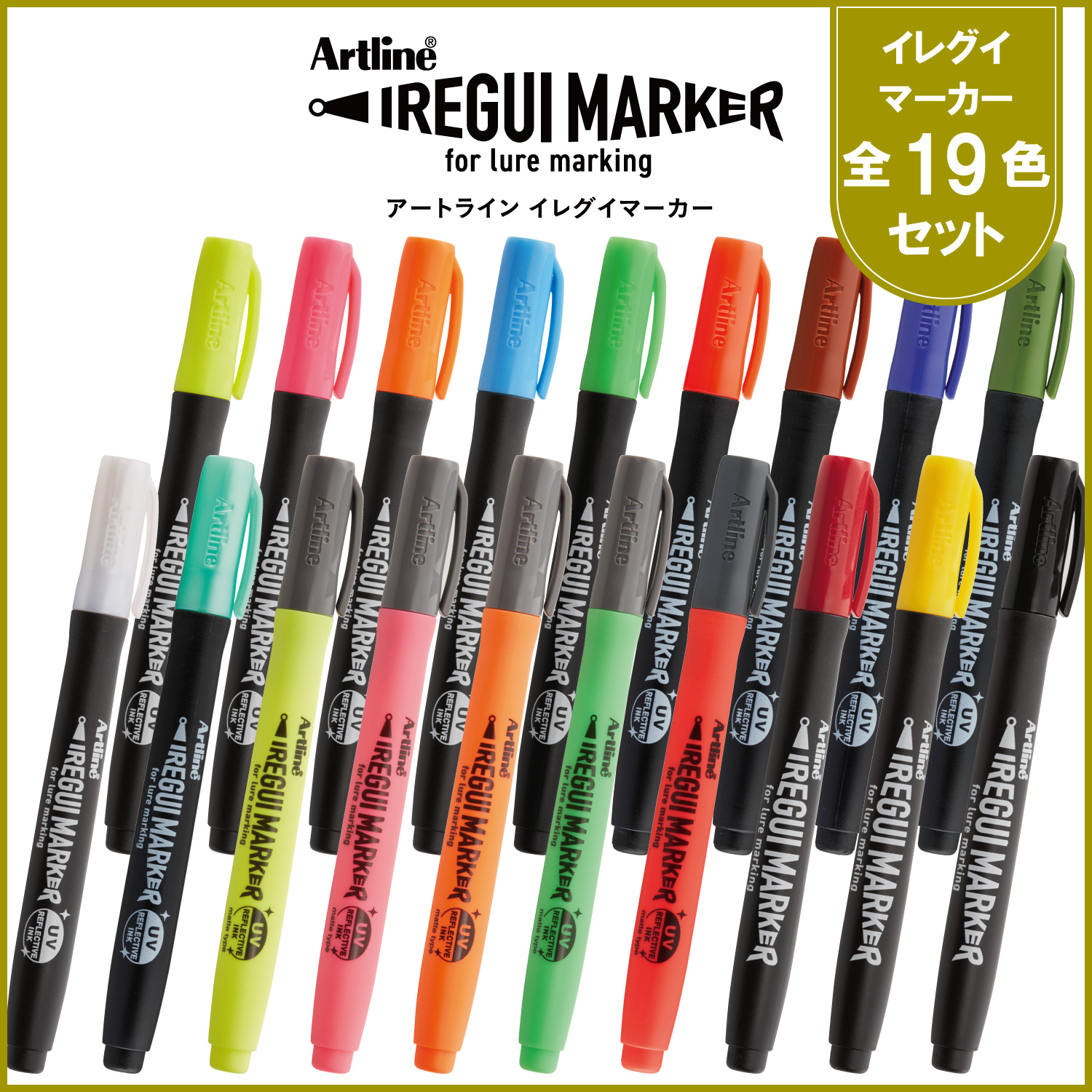Artline IREGUI MARKER イレグイマーカー全色セット_1
