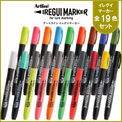 Artline IREGUI MARKER イレグイマーカー全色セット_1