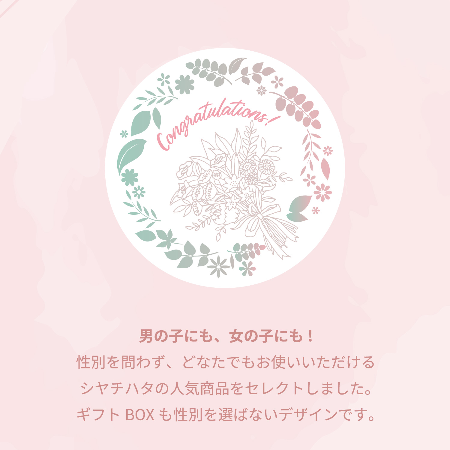 選べる子育てギフトBOX_4