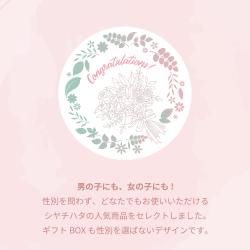 選べる子育てギフトBOX_4