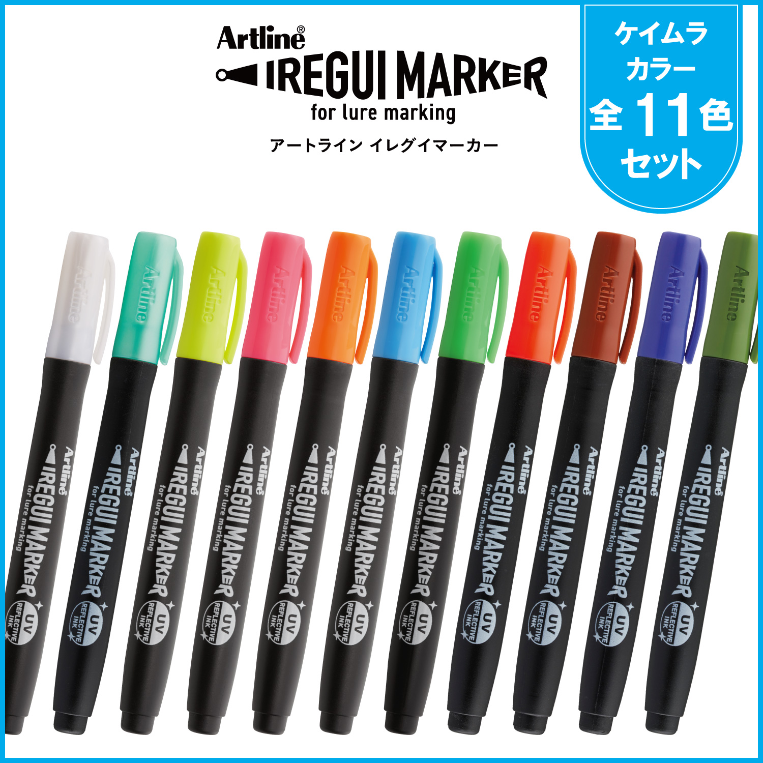 Artline IREGUI MARKER イレグイマーカーケイムラセット_1