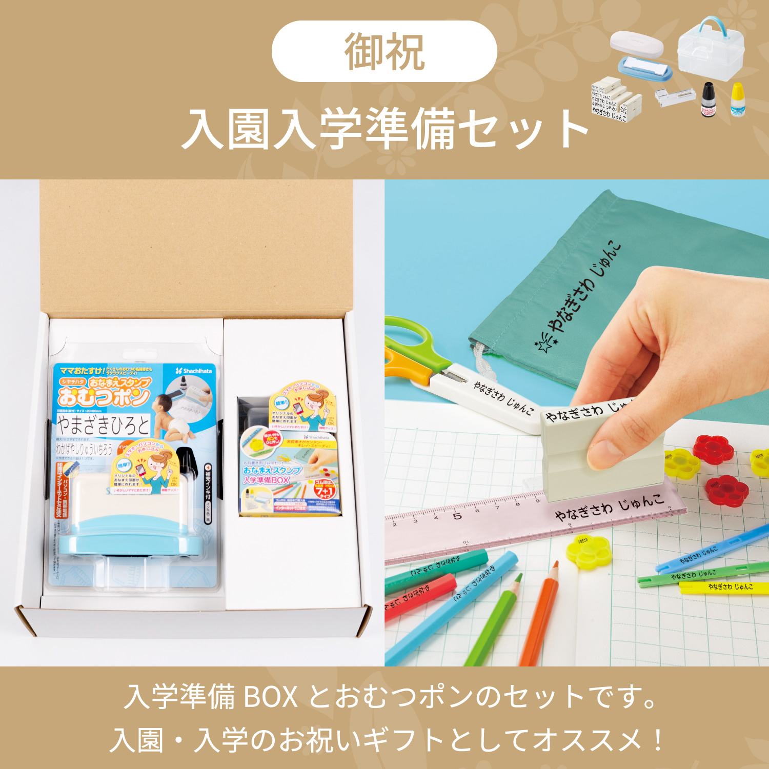 選べる子育てギフトBOX_8