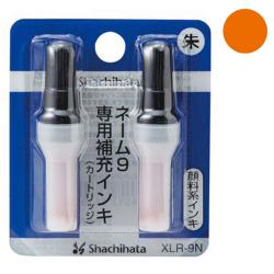 シャチハタ ネーム9 専用補充インキ 朱色