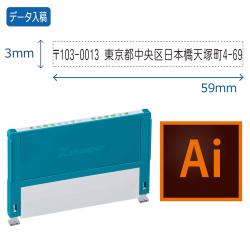 組み合わせ印 0359号(3×59mm)【データ入稿】_1