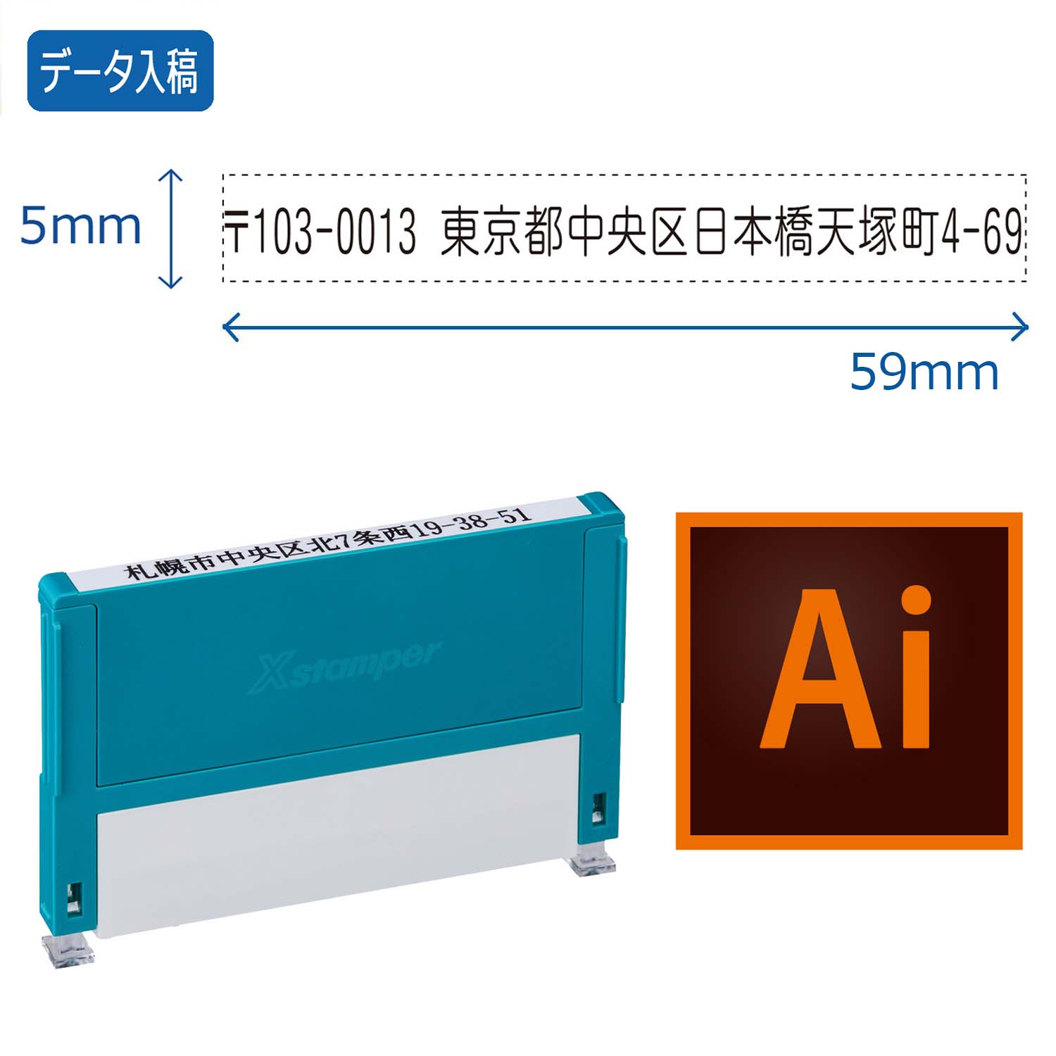 組み合わせ印 0559号(5×59mm)【データ入稿】_1