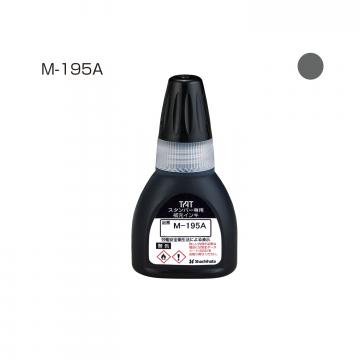 タートスタンパー 専用補充インキ 20ml【M-195A】 灰