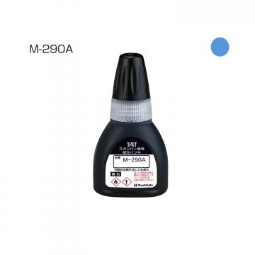 タートスタンパー 専用補充インキ 20ml【M-290A】 藍