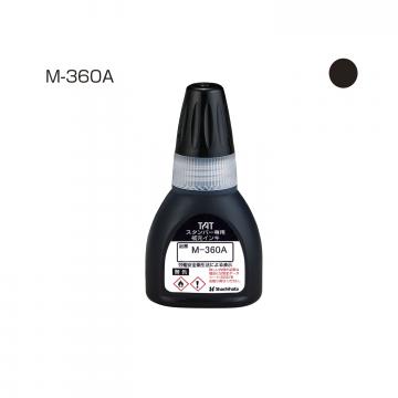 タートスタンパー 専用補充インキ 20ml【M-360A】 黒