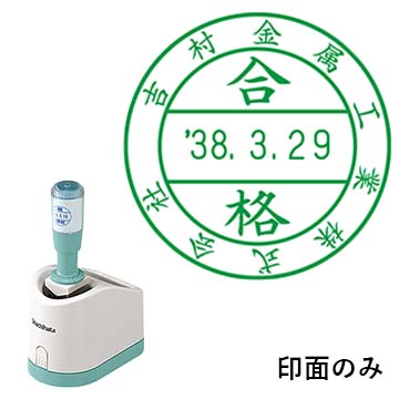 グリップ式