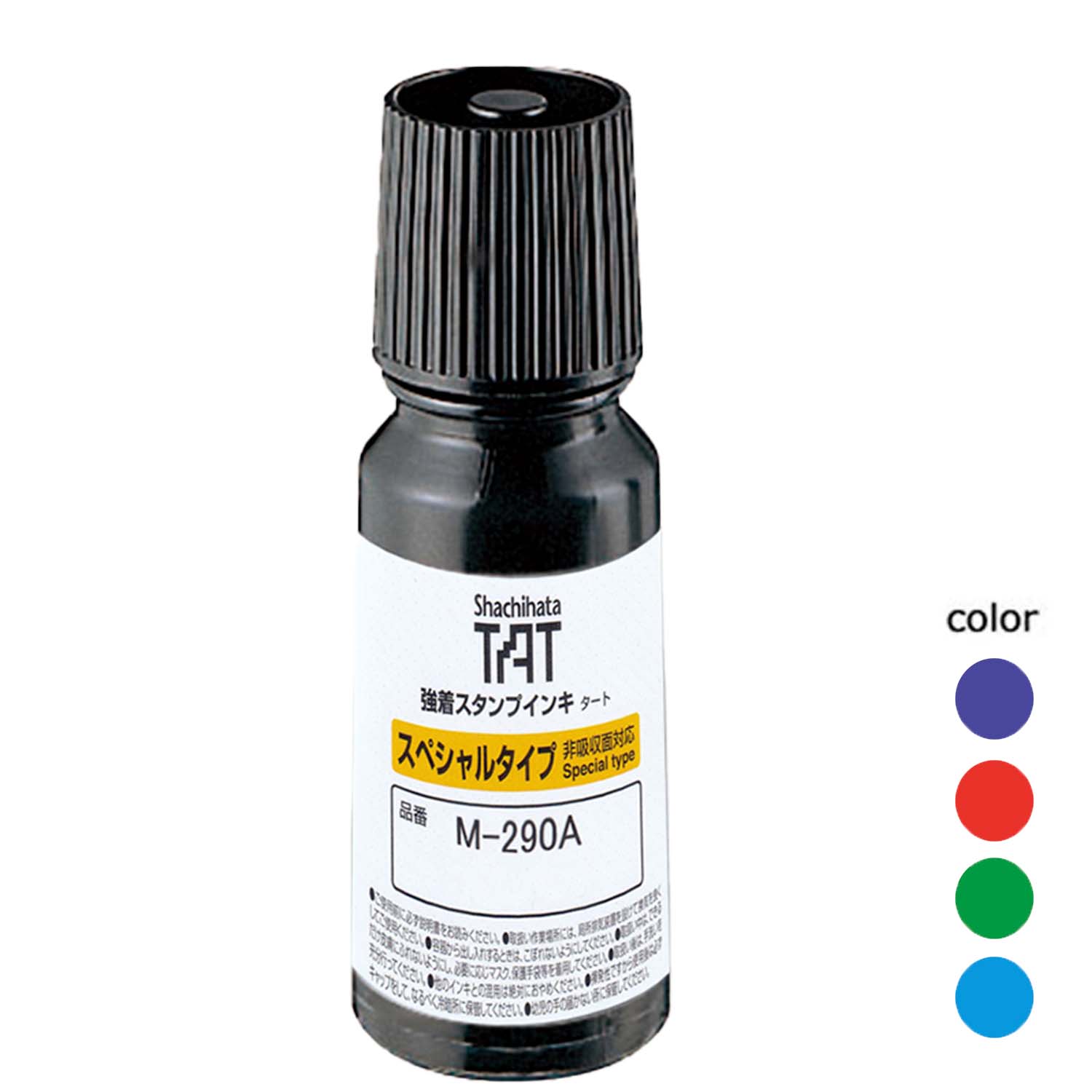 強着スタンプインキ タート〈スペシャルタイプ〉小瓶 55ml【M-290A】_1
