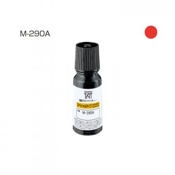 強着スタンプインキ タート〈スペシャルタイプ〉小瓶 55ml【M-290A】 赤