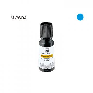 強着スタンプインキ タート〈スペシャルタイプ〉小瓶 55ml【M-360A】 藍