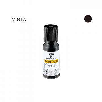 強着スタンプインキ タート〈スペシャルタイプ〉小瓶 55ml【M-61A】 黒