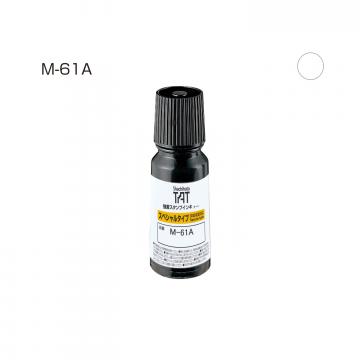 強着スタンプインキ タート〈スペシャルタイプ〉小瓶 55ml【M-61A】 白