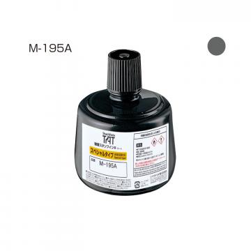 強着スタンプインキ タート〈スペシャルタイプ〉大瓶 330ml【M-195A】 灰