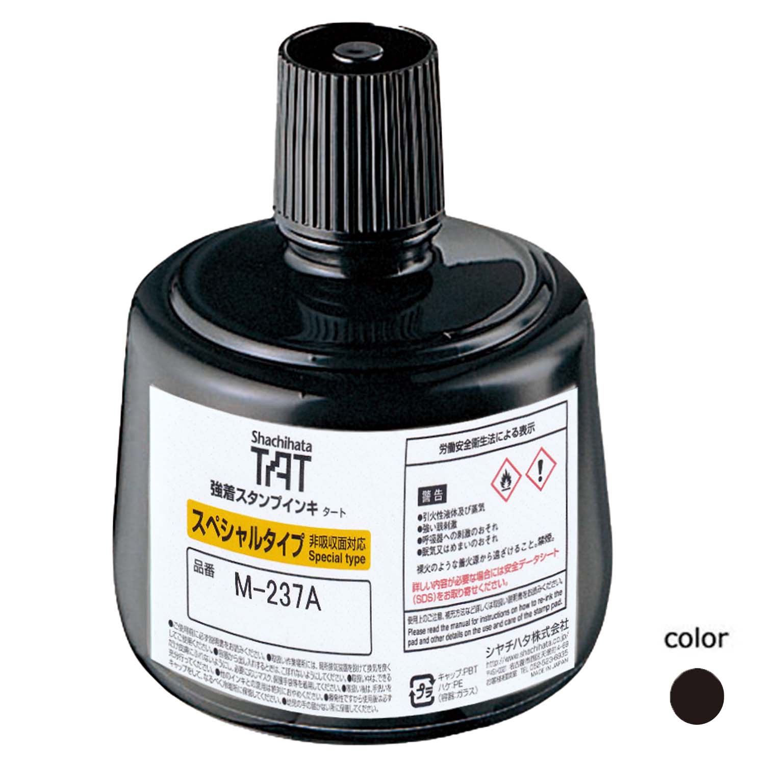 強着スタンプインキ タート〈スペシャルタイプ〉大瓶 黒 330ml【M-237A】_1