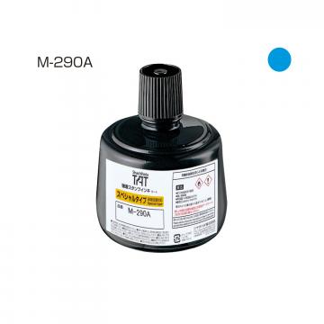 強着スタンプインキ タート〈スペシャルタイプ〉大瓶 330ml【M-290A】 藍
