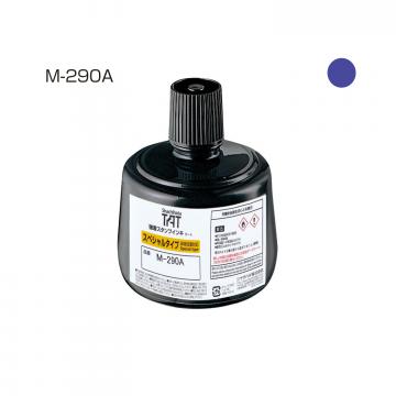 強着スタンプインキ タート〈スペシャルタイプ〉大瓶 330ml【M-290A】 紫
