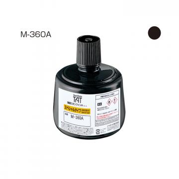 強着スタンプインキ タート〈スペシャルタイプ〉大瓶 330ml【M-360A】 黒