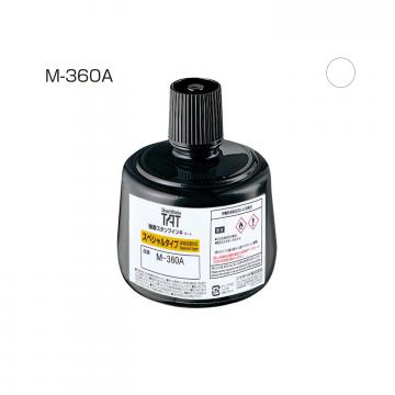 強着スタンプインキ タート〈スペシャルタイプ〉大瓶 330ml【M-360A】 白