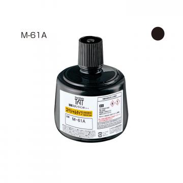 強着スタンプインキ タート〈スペシャルタイプ〉大瓶 330ml【M-61A】 黒