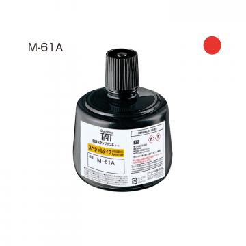 強着スタンプインキ タート〈スペシャルタイプ〉大瓶 330ml【M-61A】 赤