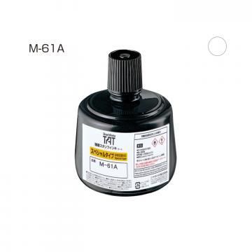 強着スタンプインキ タート〈スペシャルタイプ〉大瓶 330ml【M-61A】 白