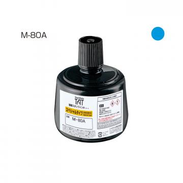 強着スタンプインキ タート〈スペシャルタイプ〉大瓶 330ml【M-80A】 藍