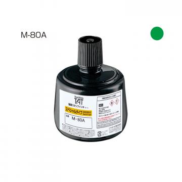 強着スタンプインキ タート〈スペシャルタイプ〉大瓶 330ml【M-80A】 緑