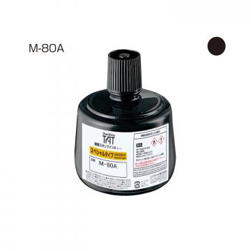 強着スタンプインキ タート〈スペシャルタイプ〉大瓶 330ml【M-80A】 黒