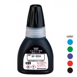 タートスタンパー 専用補充インキ 20ml【M-80A】_1