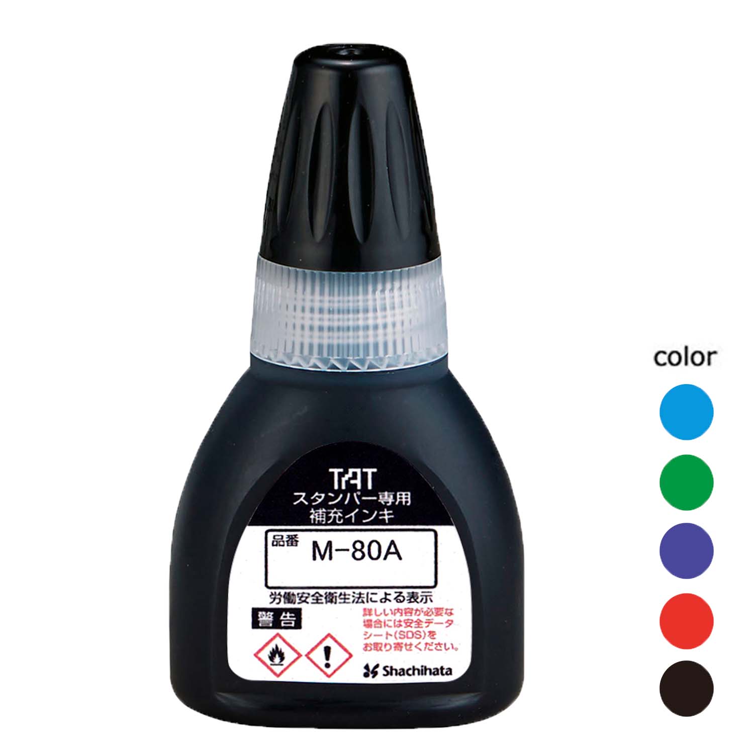 タートスタンパー 専用補充インキ 20ml【M-80A】_1