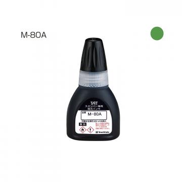 タートスタンパー 専用補充インキ 20ml【M-80A】 緑