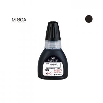 タートスタンパー 専用補充インキ 20ml【M-80A】 黒