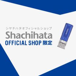 印鑑のトップメーカー公式通販サイト｜シヤチハタオフィシャルショップ