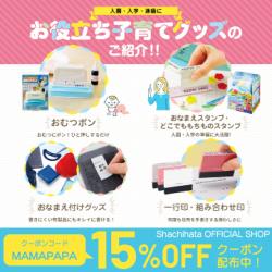 印鑑のトップメーカー公式通販サイト｜シヤチハタオフィシャル