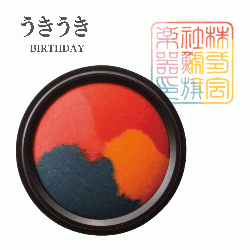 わたしのいろ～とくべつなときのきおく～ うきうき