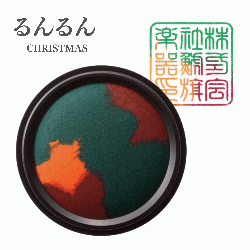 わたしのいろ～とくべつなときのきおく～ るんるん