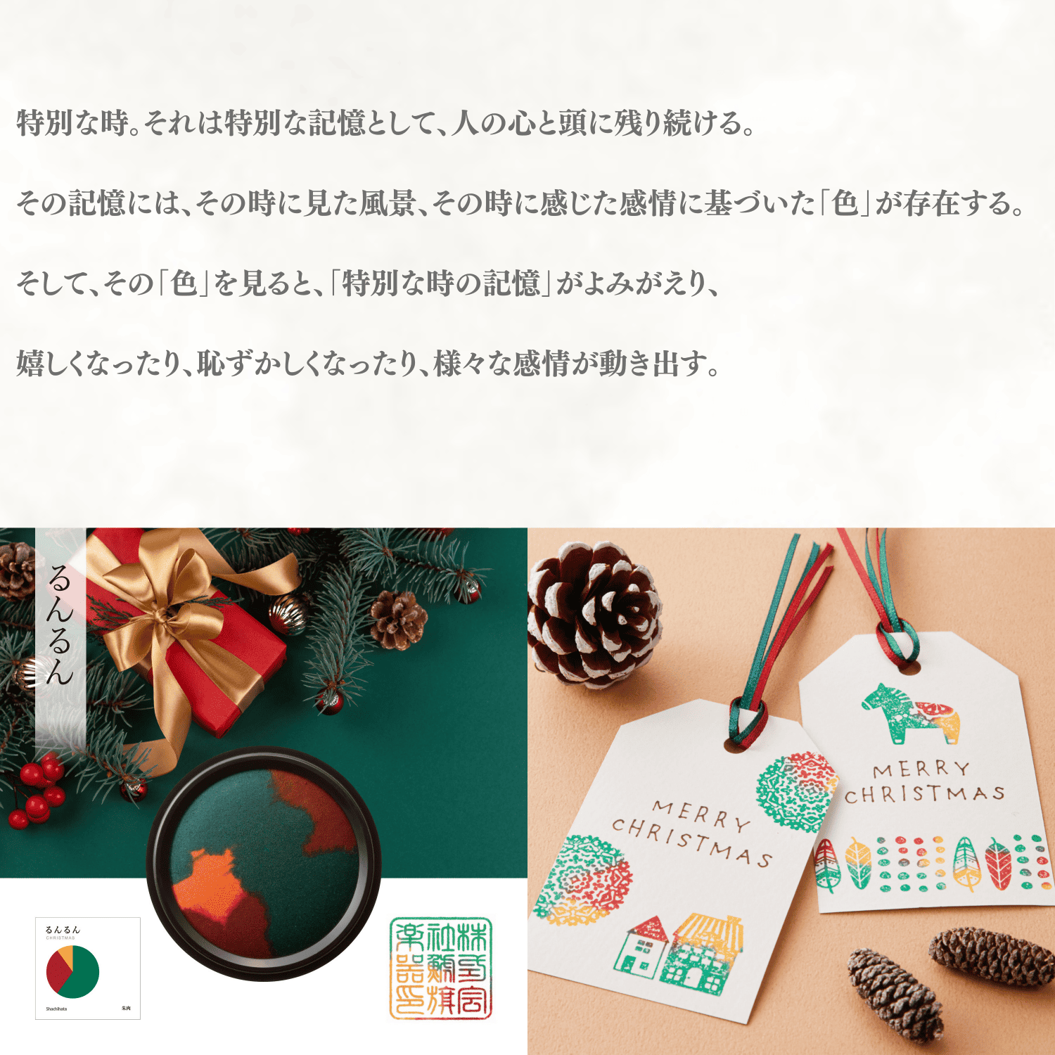 わたしのいろ～とくべつなときのきおく～_2