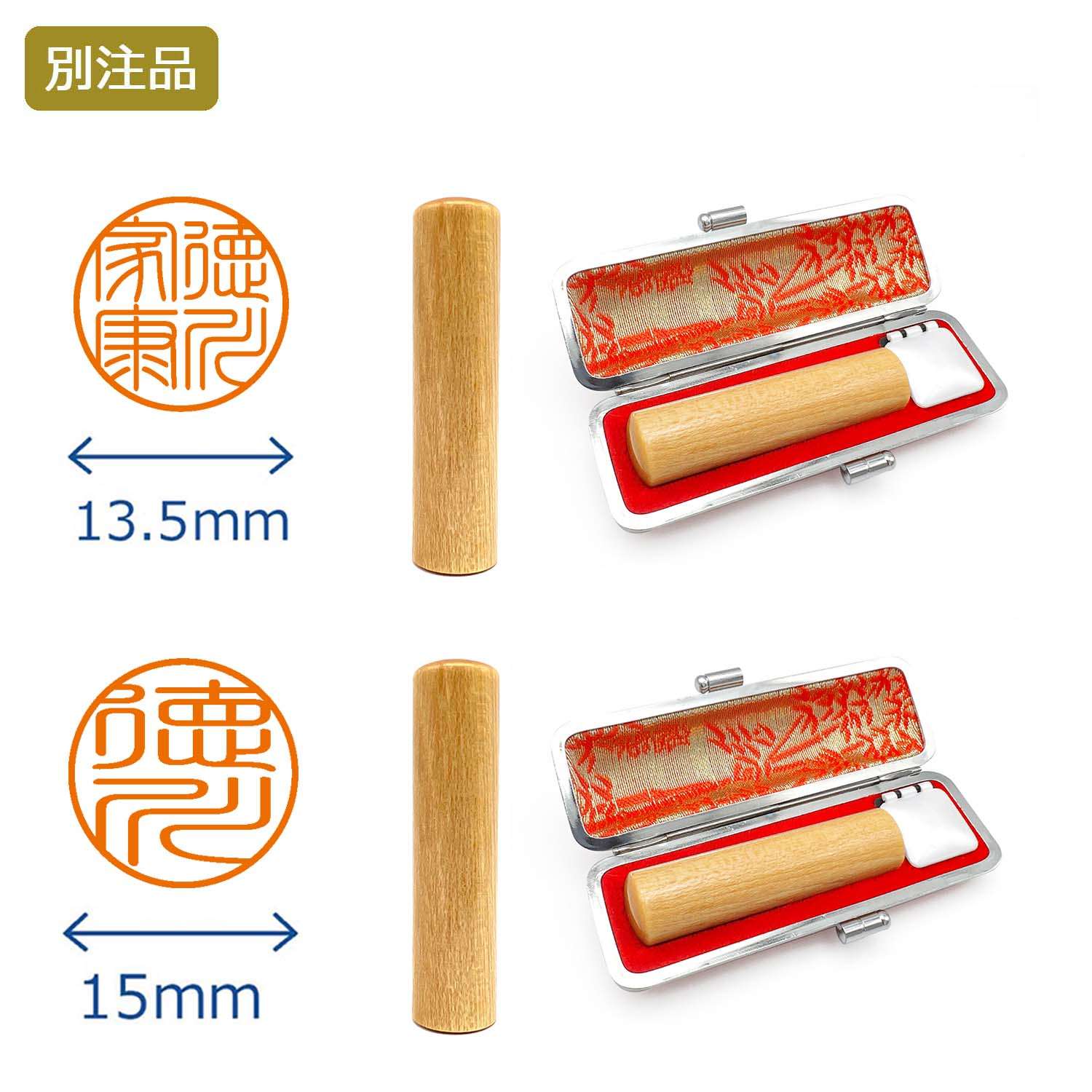 個人印2本セット【楓】実印13.5ミリ・銀行印15ミリ_1