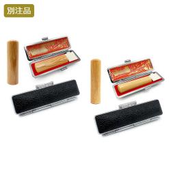個人印2本セット【楓】実印16.5ミリ・銀行印15ミリ_2