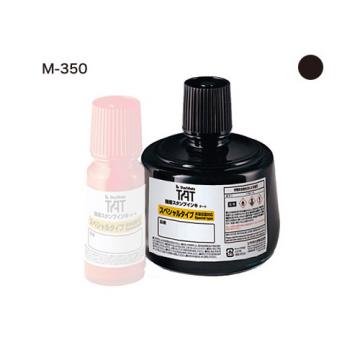 強着スタンプインキ タート〈スペシャルタイプ〉大瓶 330ml【M-350】 黒