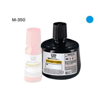 強着スタンプインキ タート〈スペシャルタイプ〉大瓶 330ml【M-350】 藍