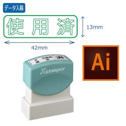 ビジネス用B型(分割なし)(13×42mm)【データ入稿】_1