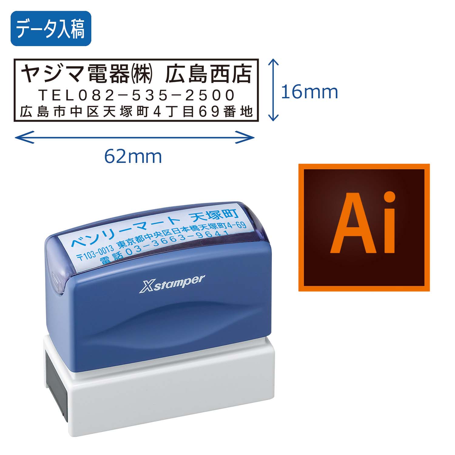 角型印 光沢紙用 1662号(16×62mm)【データ入稿】_1