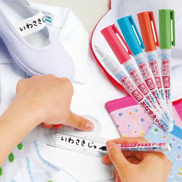 おなまえ書き用品