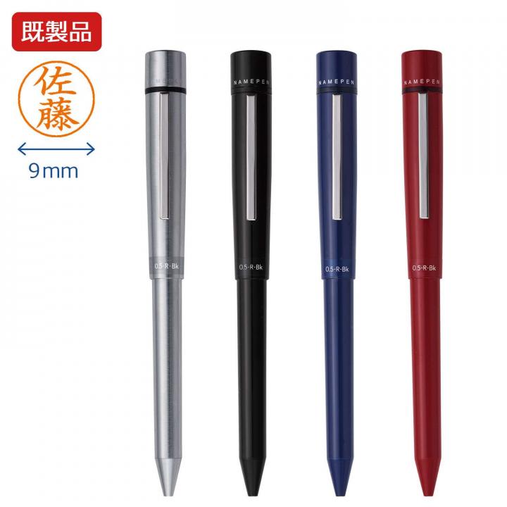 ネームペン ログノ【既製品】
