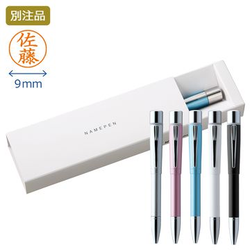 ネームペン プリモ 化粧箱付き【別注品】