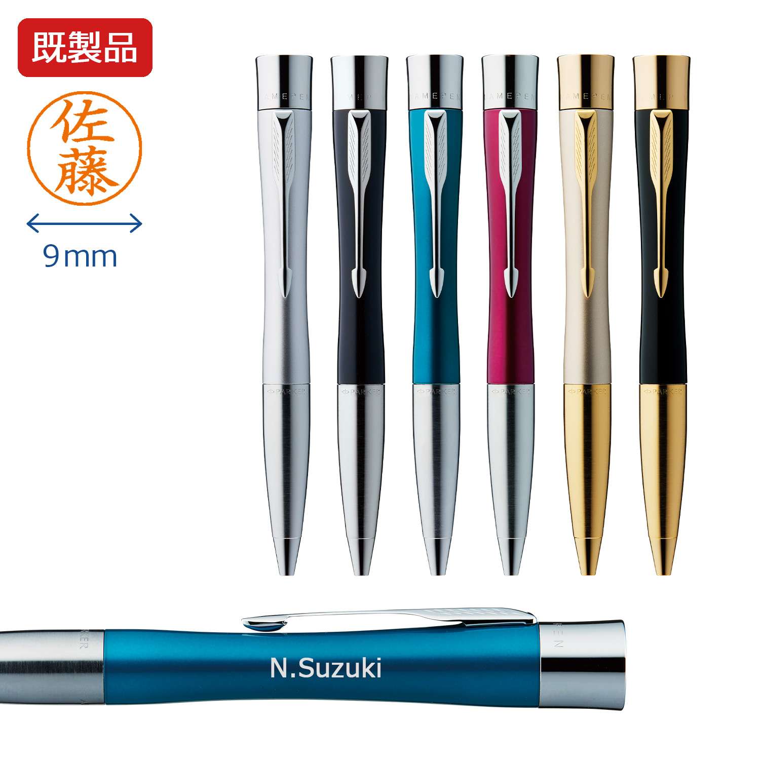 ネームペン・パーカー エアフロー【既製品】【本体名入れ】_1