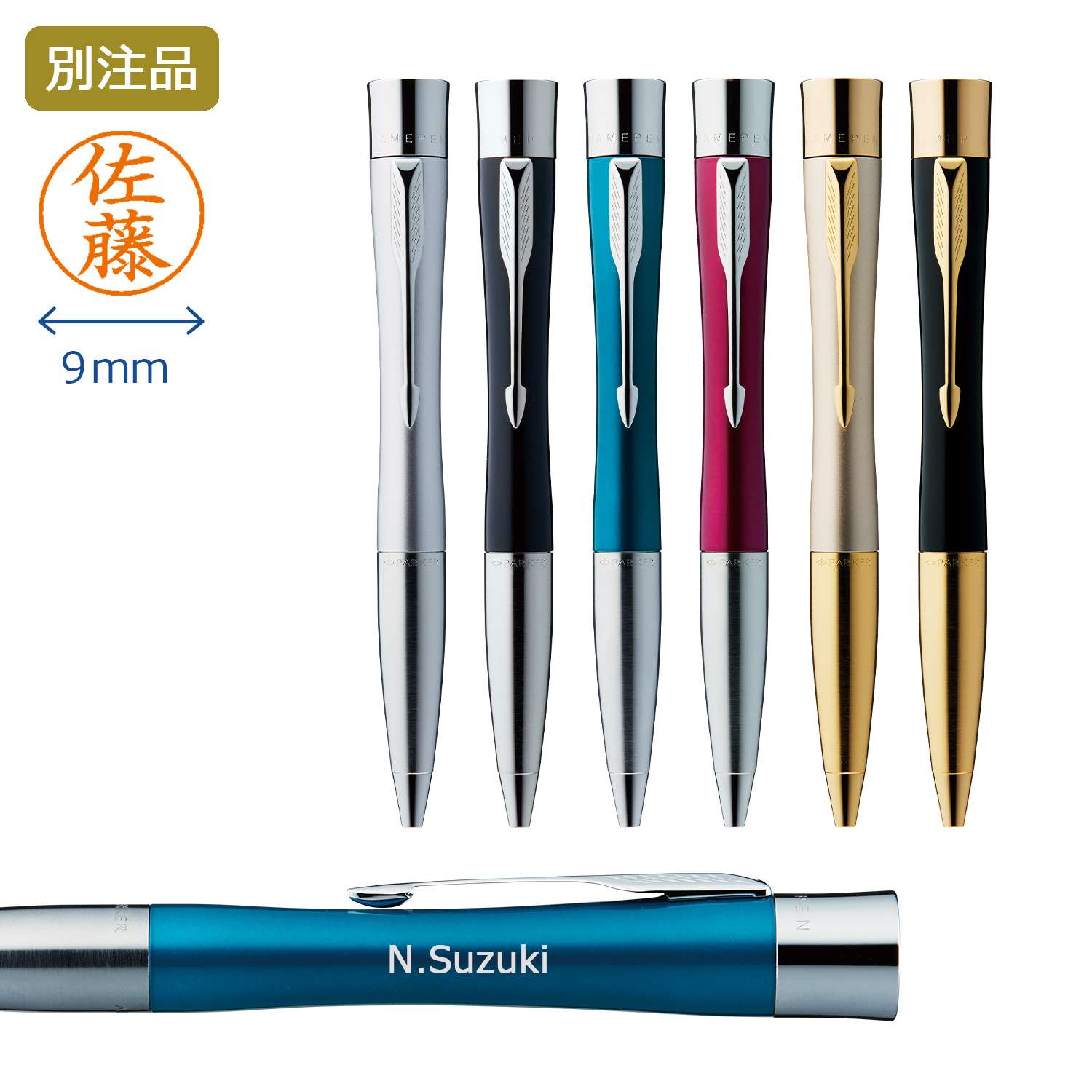 ネームペン・パーカー エアフロー【別注品】【本体名入れ】_1